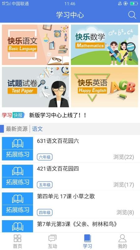 月亮巴巴v4.0.7