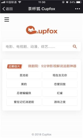 茶杯狐cupfox-努力让找电影变得简单v1.5.2