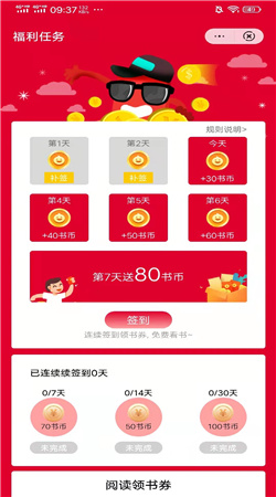柚夏小说v4.00.01