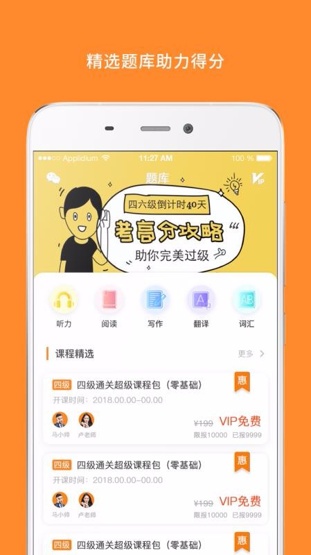 英语四级真题v6.268.0922
