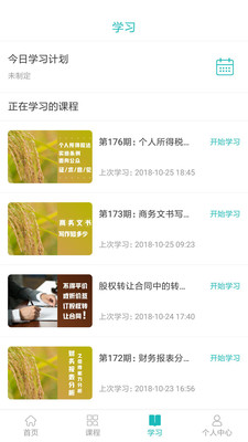 汇学堂v4.2.1
