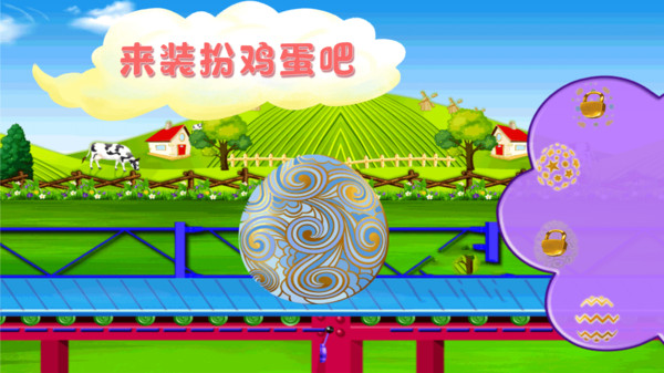 快乐小鸡动物园v1.0