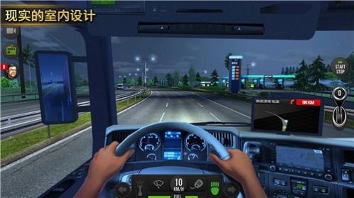 卡车驾驶欧洲模拟器v1.0