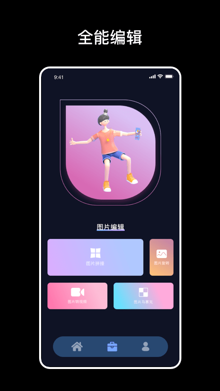 爆笑p图v1.2