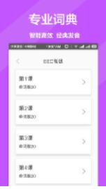 英文翻译官v2.0.1