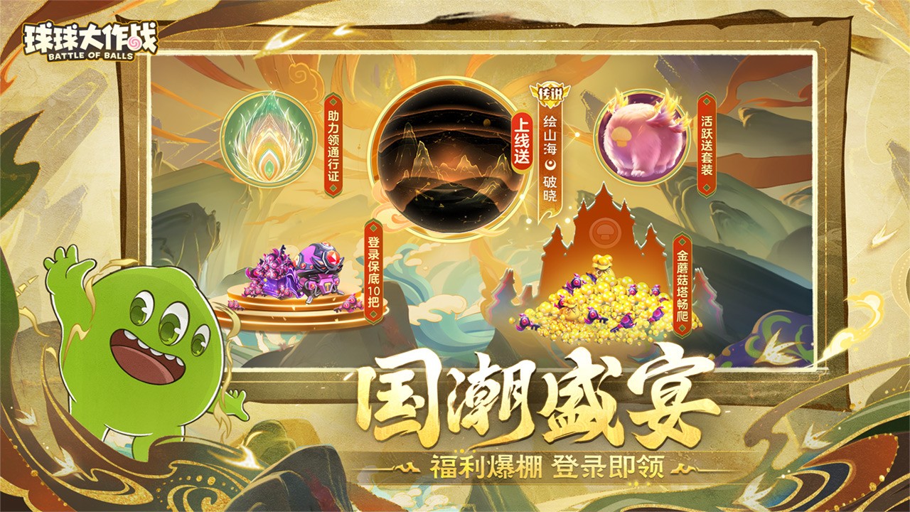 球球大作战完整版v19.2.8