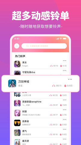 来电闪光灯通知v1.0.0