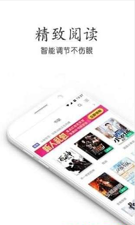 星灵免费小说v1.0