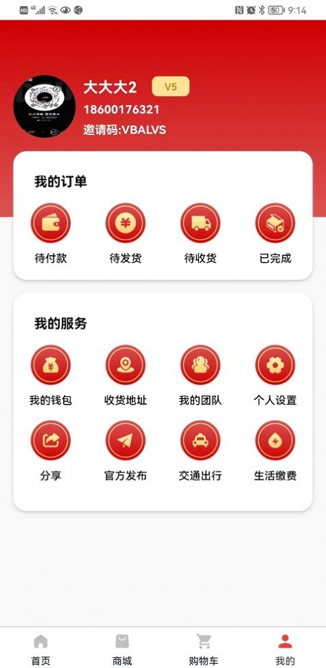 护雪v3.0.0