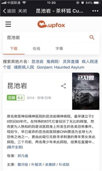 茶杯狐cupfox-努力让找电影变得简单v1.5.2