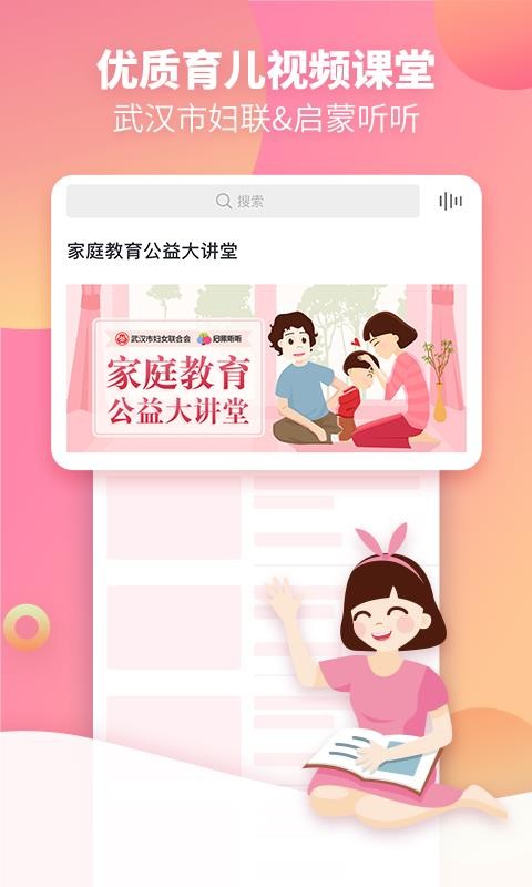 启蒙听听v4.5.0
