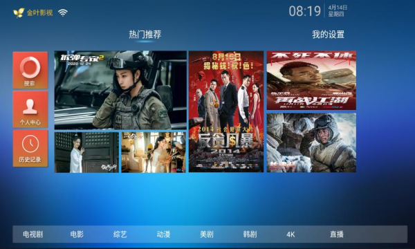 金叶影院v7.5