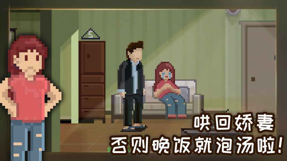 如果能早一点回家v1.0.2