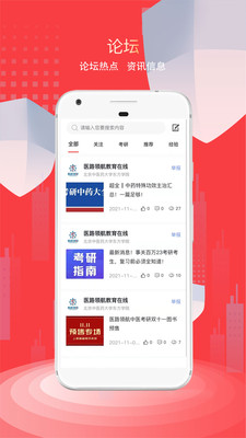 医路领航v4.0.3