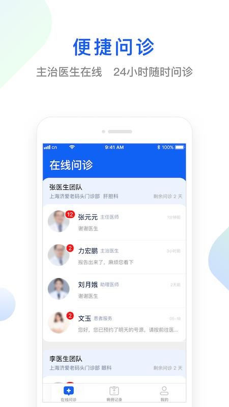 快点好v1.4.7_u246