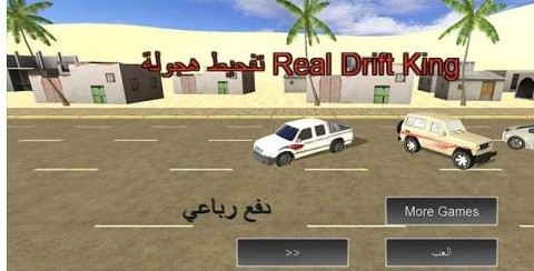Real Drift Kingv