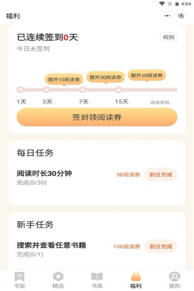 优书悦读v3.01.00