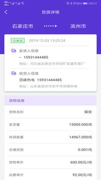 顺智通v1.0.42