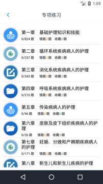 护士执业资格题库v1.6.220004