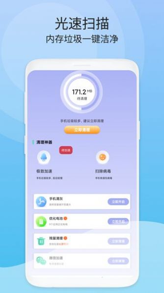 周期清理v1.0.1