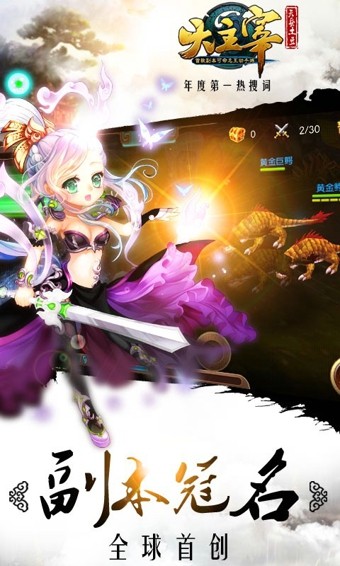 大主宰v1.1.0
