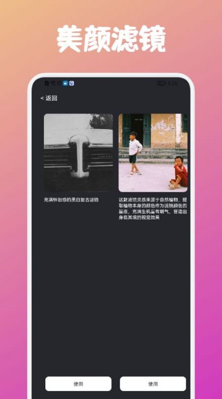 潮流日志相机v1.1