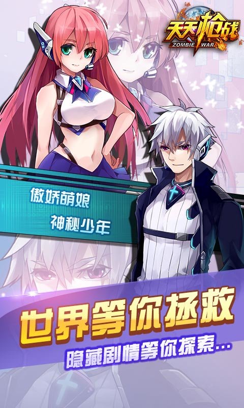 天天枪战腾讯qq登录版手游v2.0.0