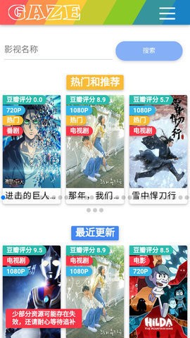 注视影视v1.0