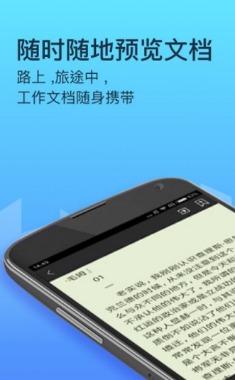 360安全云盘v2.0.3