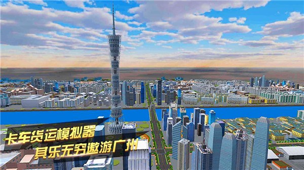 卡车货运模拟器v1.0.1