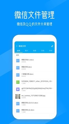 奇信文件管家v1.1.4