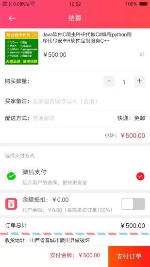品优客v3.8.3