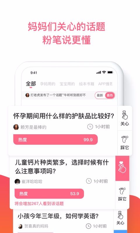 粉笔说v2.1.9