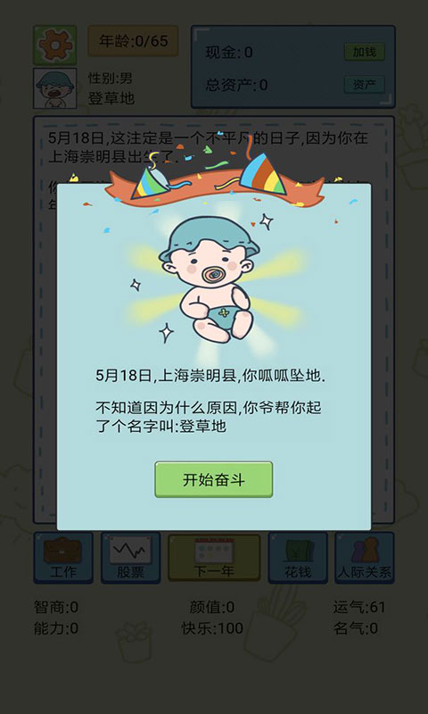 幸福的90年代v1.0