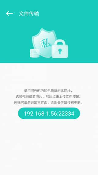 私享相册v4.2.4