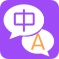 英文翻译官v2.0.1