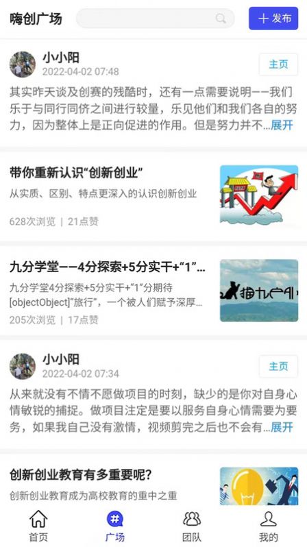 嗨创空间v1.0.0