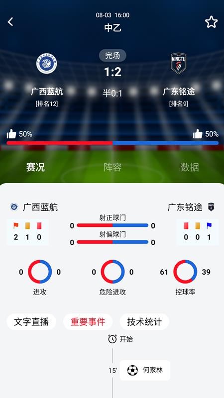 智球宝v1.0.4