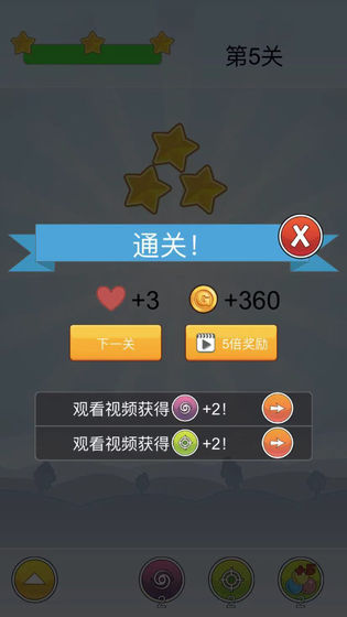 飞旋泡泡龙v1.9