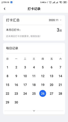 掌上驾考v1.1.0