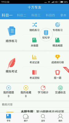 百家车友v3.1