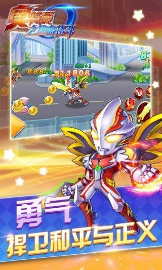 奥特曼之热血格斗完美版v8.6.0