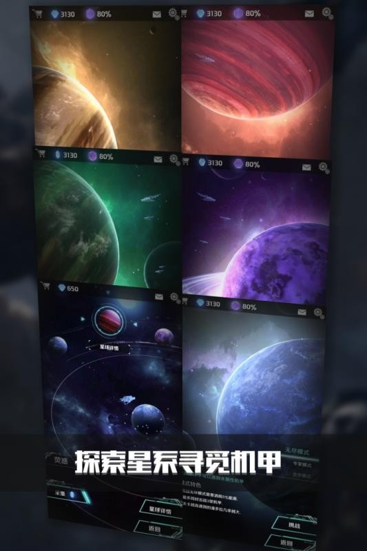 银河机战安卓版v1.902
