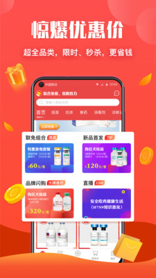 好兽药v1.3.0
