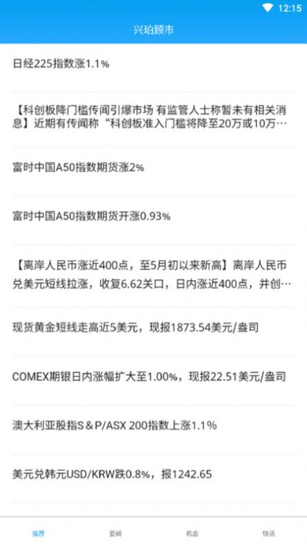 兴珀顾市v1.0.0