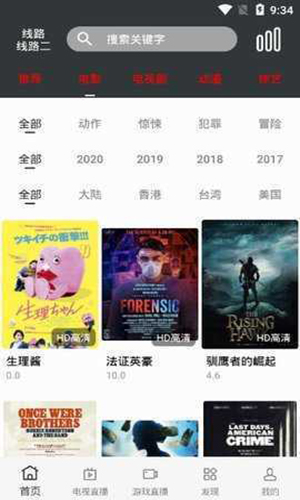 蘑菇影视无删除版免费播放v2.05.00