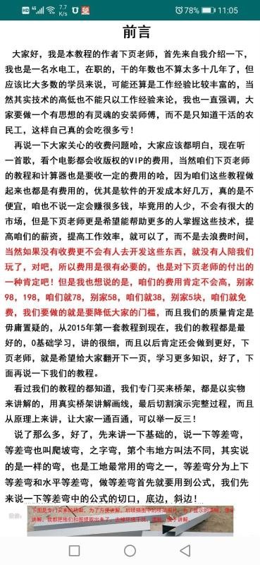 桥架计算器教程v3.3
