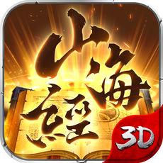 山海经异兽录v1.4.7