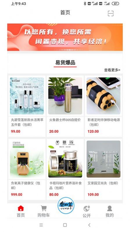兜划算v2.1.6
