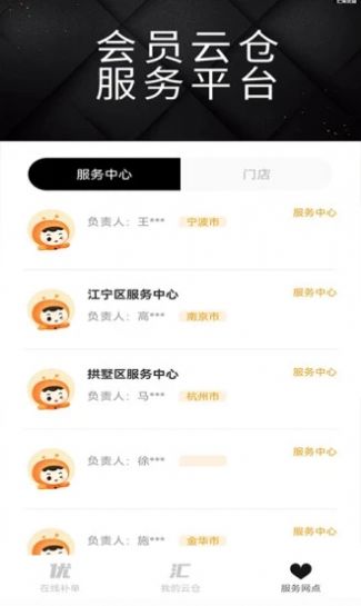 汇淘优品v1.0